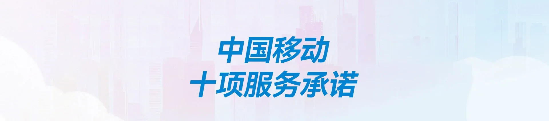 宝安区移动宽带